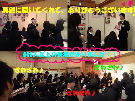 20081211ibaraki.JPG