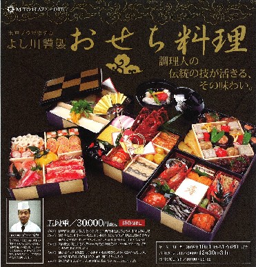 osechi.jpg