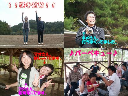 親睦会の様子
