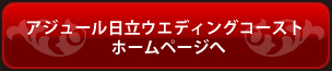 ご予約はこちら