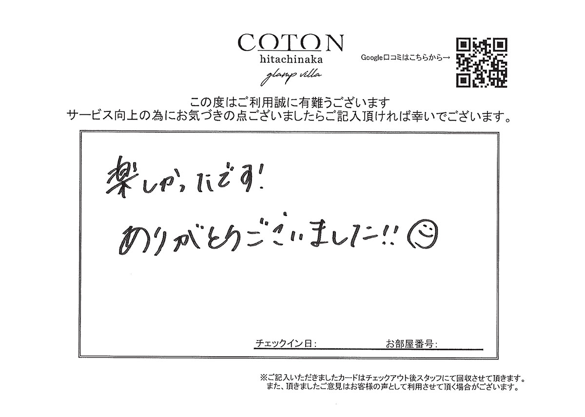 COTON お客様の声