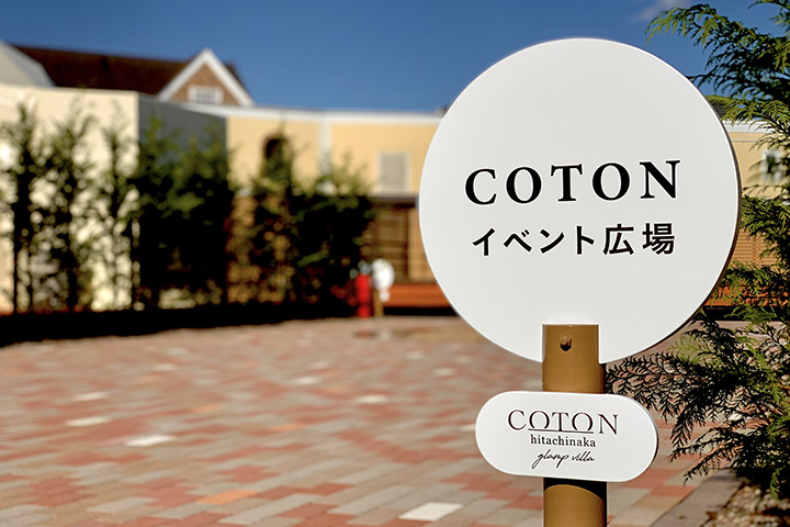 イベント広場